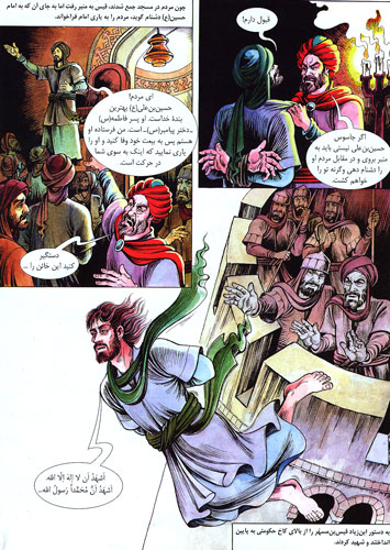 EghbaliStoryOfAshura.jpg