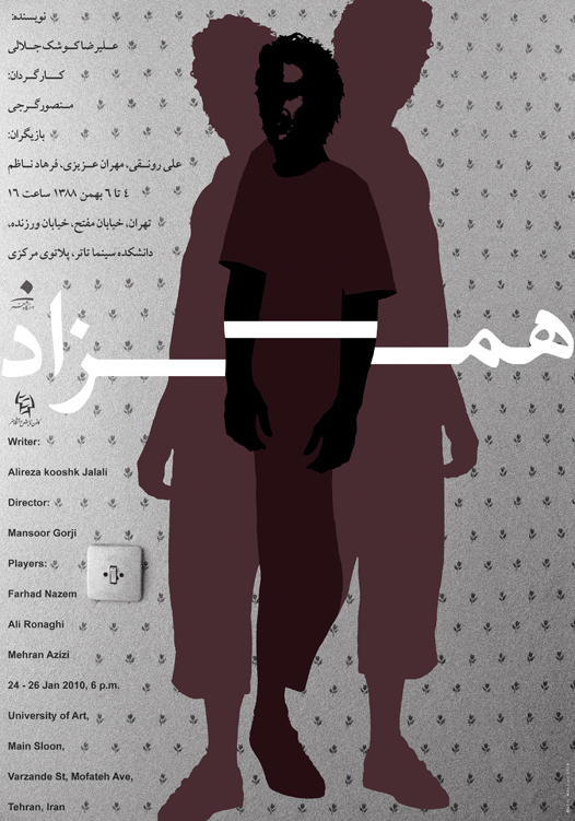 HamzadByMehdiMahdian.jpg