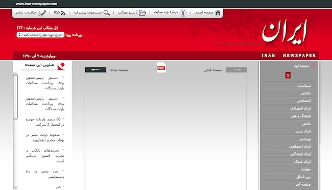 IranWebFrontPage.jpg