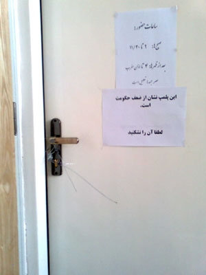 MontazeriOffice.jpg