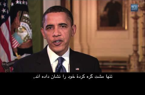 ObamaNowruzCrop.jpg