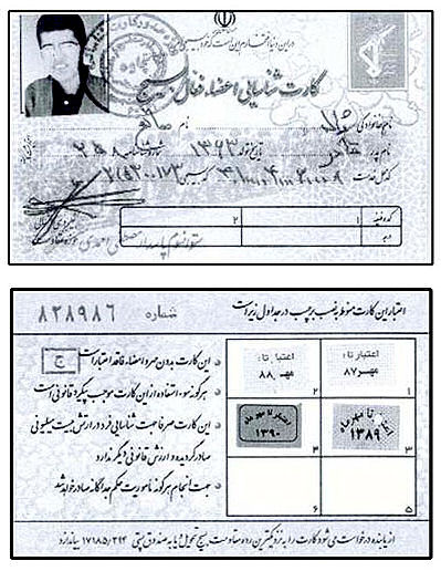 SJAllegedBasijCard.jpg