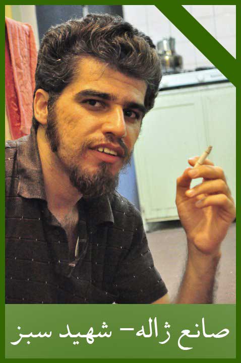 SanehJalehWithCigarette.jpg