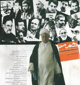 Rafsanjani's Deal?