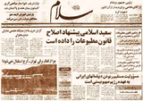 Anniversary of a Turning Point 
