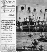 Iranian Women and the Struggle for Democracy I