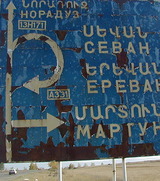 Postcard from Armenia