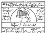 Politics and the Press in Iran I