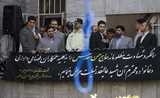 Iran Primer: The Islamic Judiciary 
