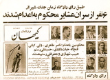 Politics and the Press in Iran II