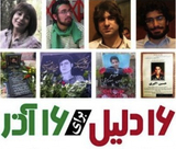The Spirit of 16 Azar: Iran's Student Day