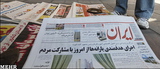 Iranian Voices: Subsidy Cuts