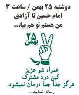 'Stay Together and Together Stay Strong': 3 Friends Prepare for 25 Bahman