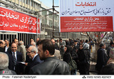 The Pseudo-Parliament of Iran's Private Sector 