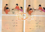 Food, Politics, and the Iranian Way of Water | Part 1