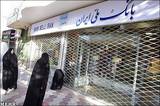 Chief of Iran's Largest Bank Sacked; New Charges of Missing Oil Revenue