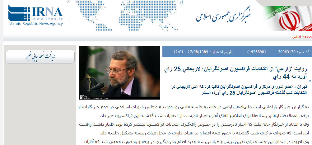 IRNA+25+votes.jpg