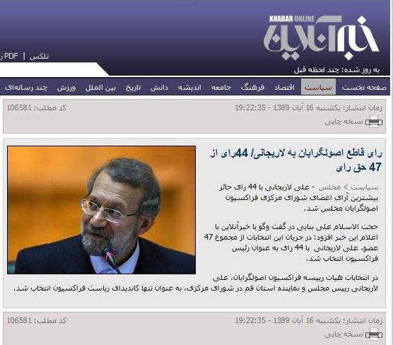 Khabar+Online+44+votes.jpg