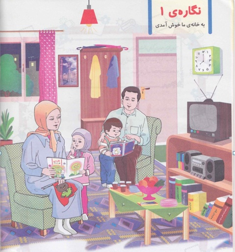 ModernIranianFamily.jpg