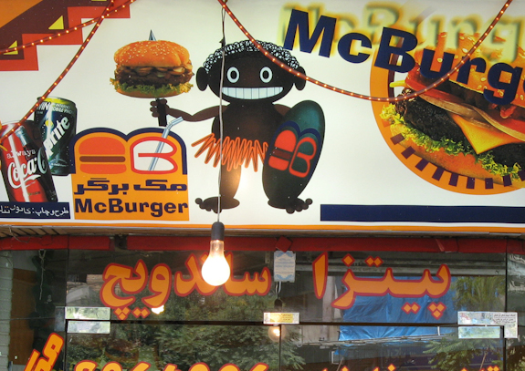 RahmimMcBurger.jpg