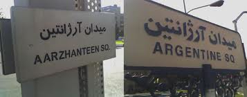 argentinesquaresigns.jpg