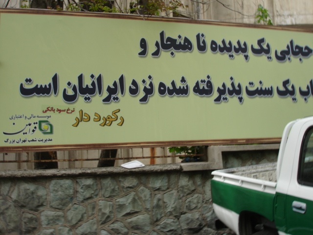 hejabsign.jpg