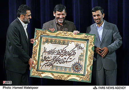 vezart-ershad.jpg