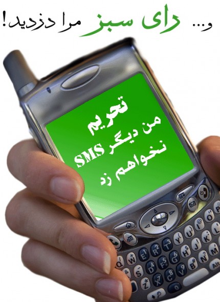 SMS boycott_2