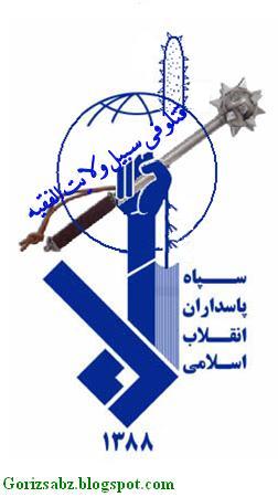 logo sepah.JPG